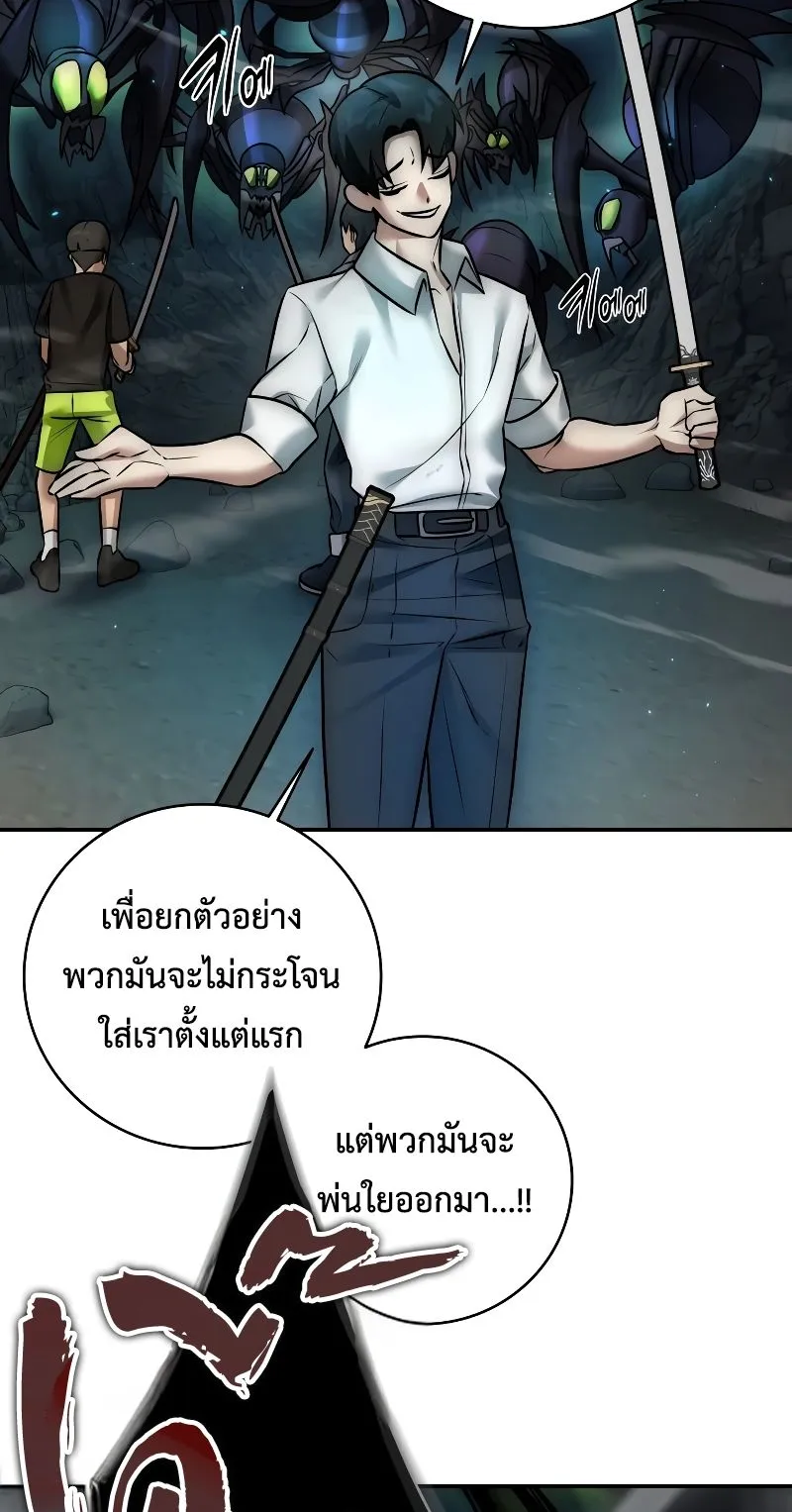Subscribed To The Transcendental Channels ตอนที่ 2 หน้า 9