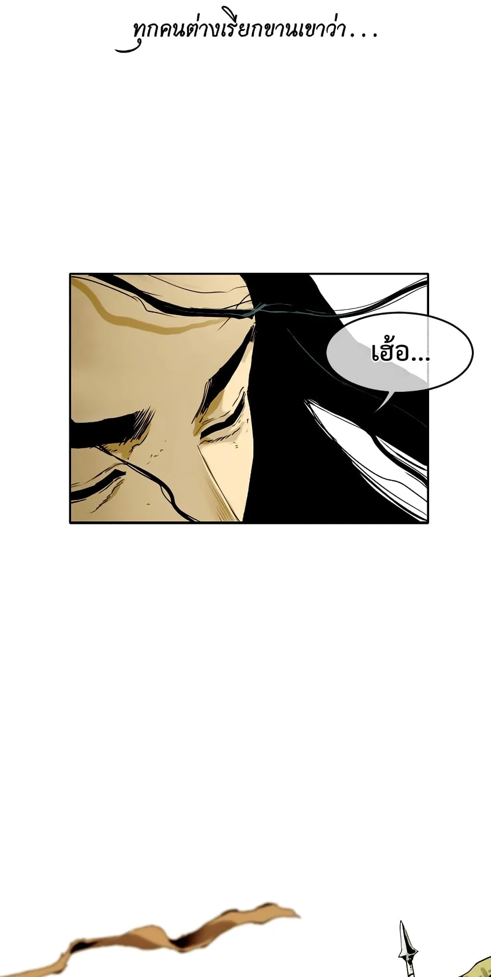 The Greatest in the World ตอนที่ 0 หน้า 44