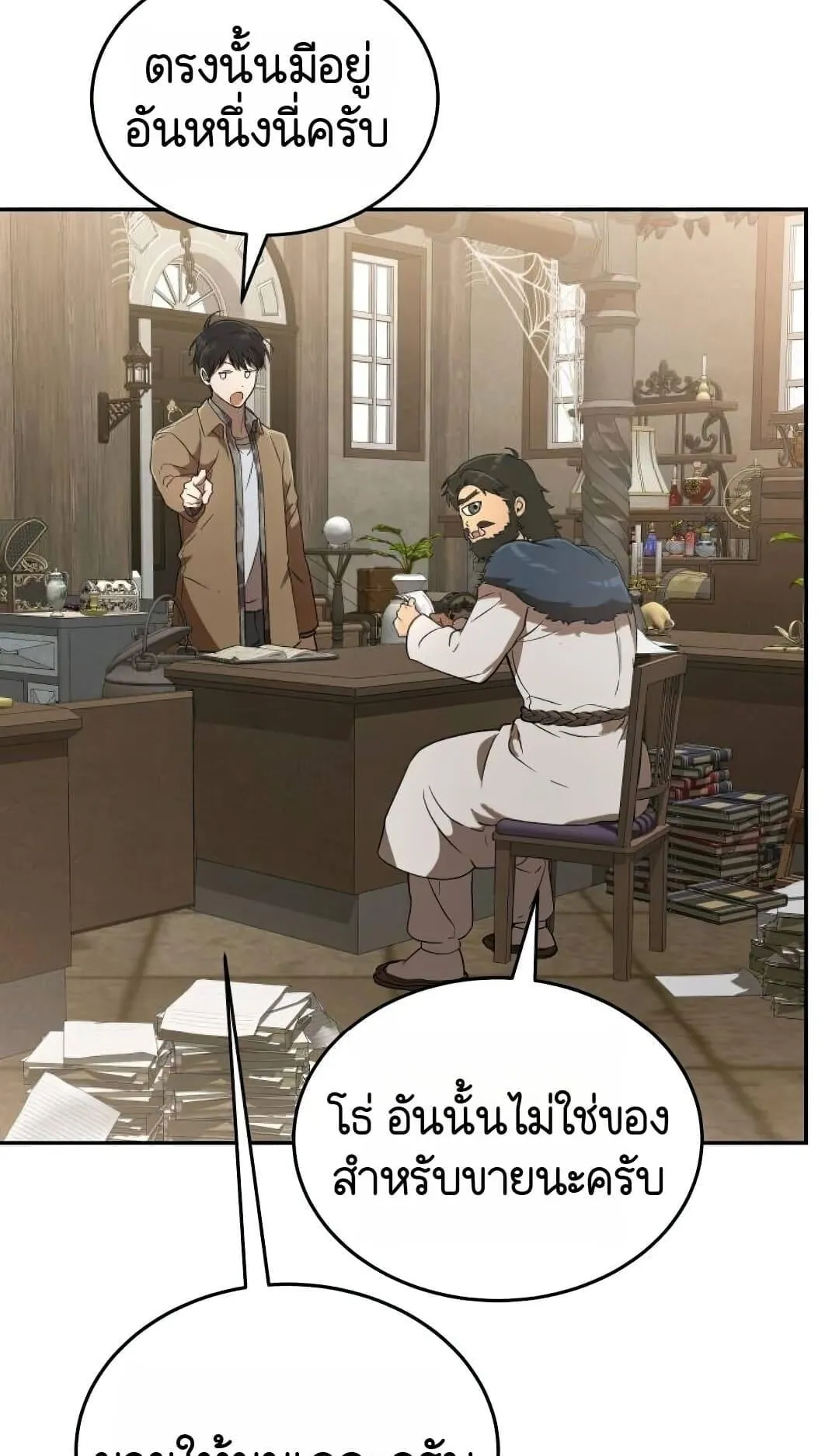 Shinsu Kindergarten ตอนที่ 25 หน้า 128