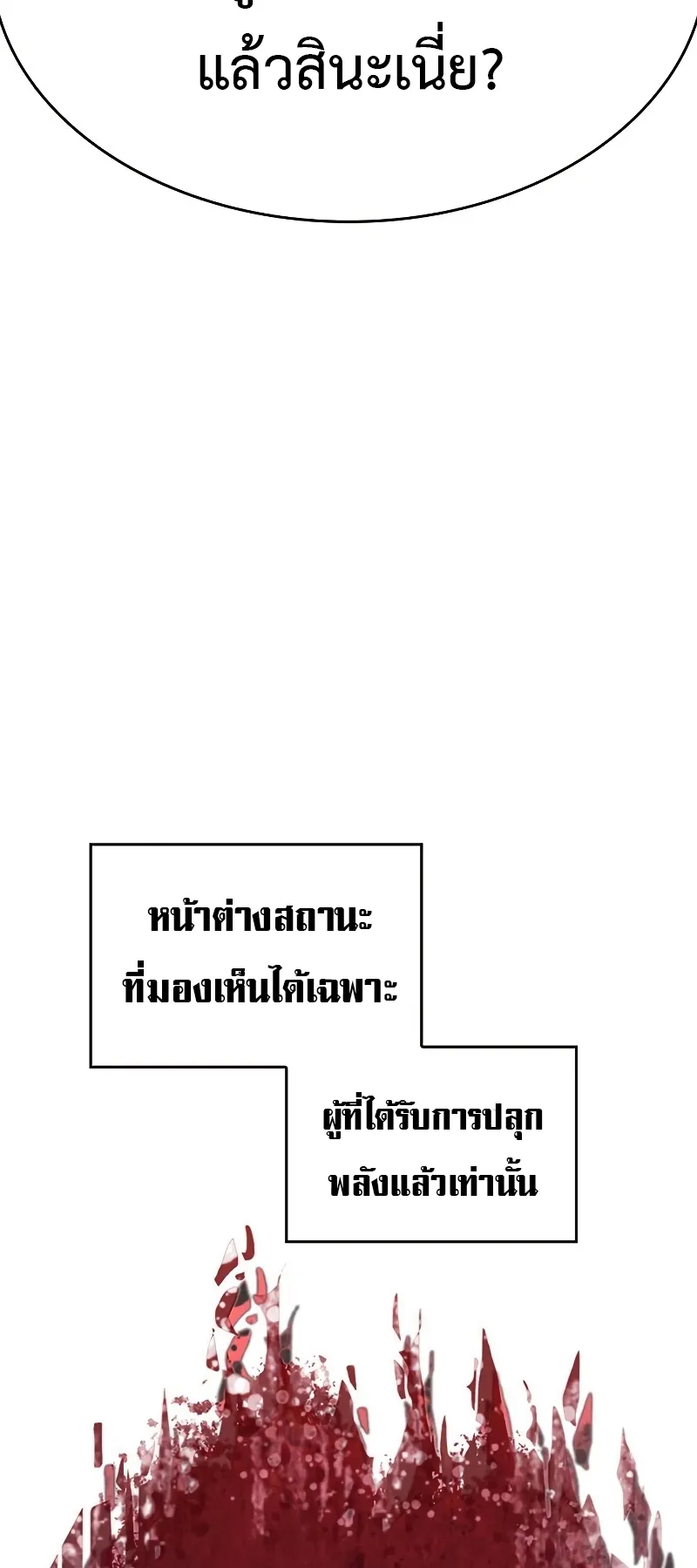 Regressing with the King Is Power ตอนที่ 4 หน้า 4