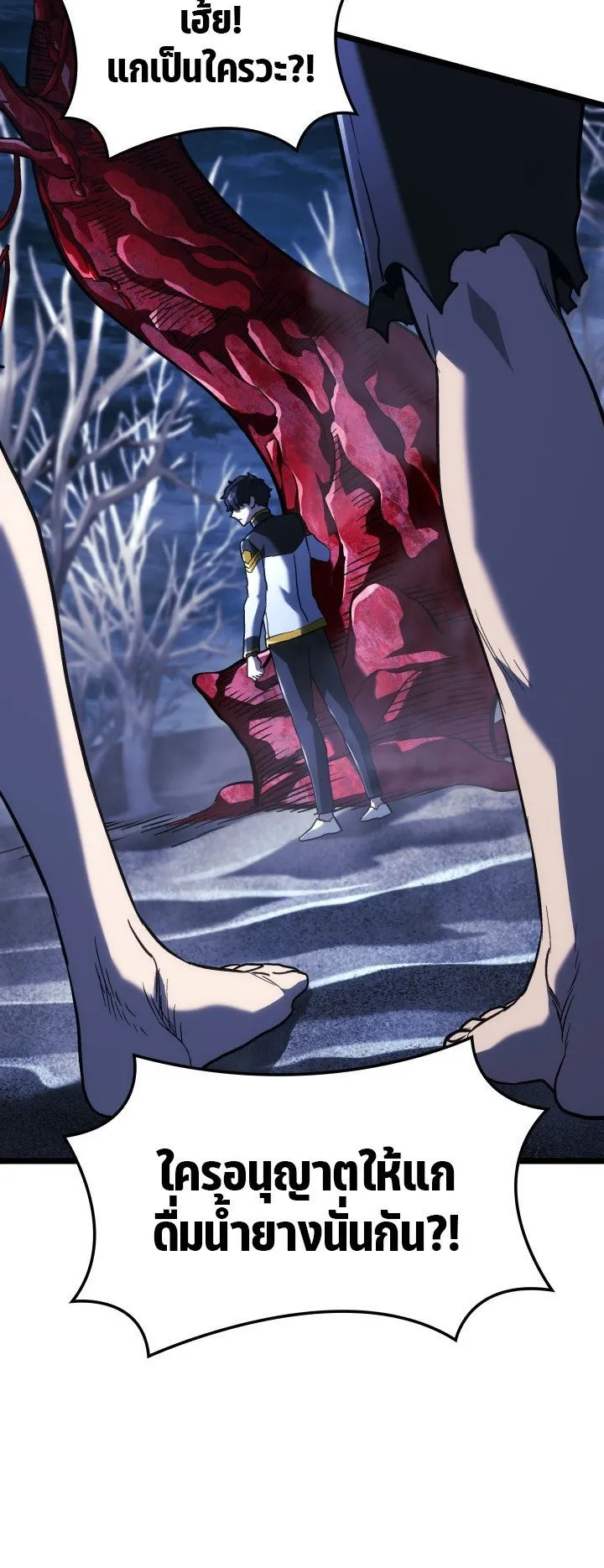 Revenge of the Iron-Blooded Sword Hound ตอนที่ 165 หน้า 66