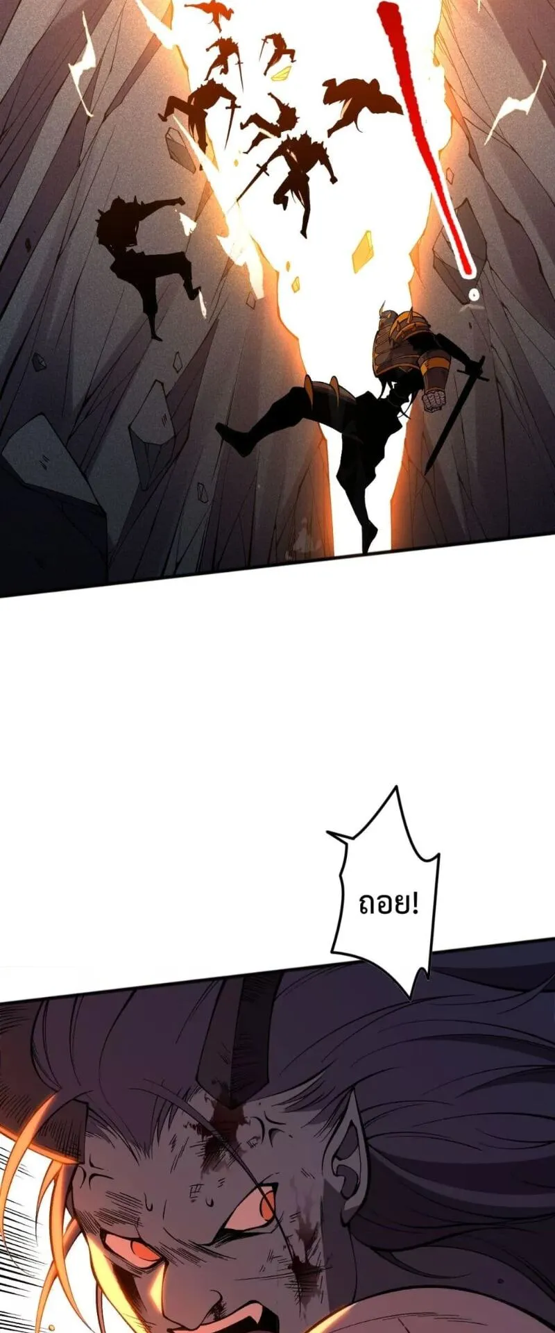 Disastrous Necromancer ตอนที่ 102 หน้า 29
