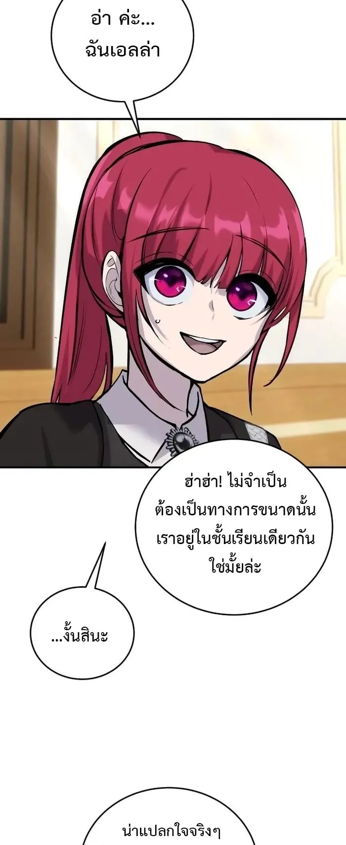 Secretly More Powerful Than the Hero ตอนที่ 8 หน้า 54