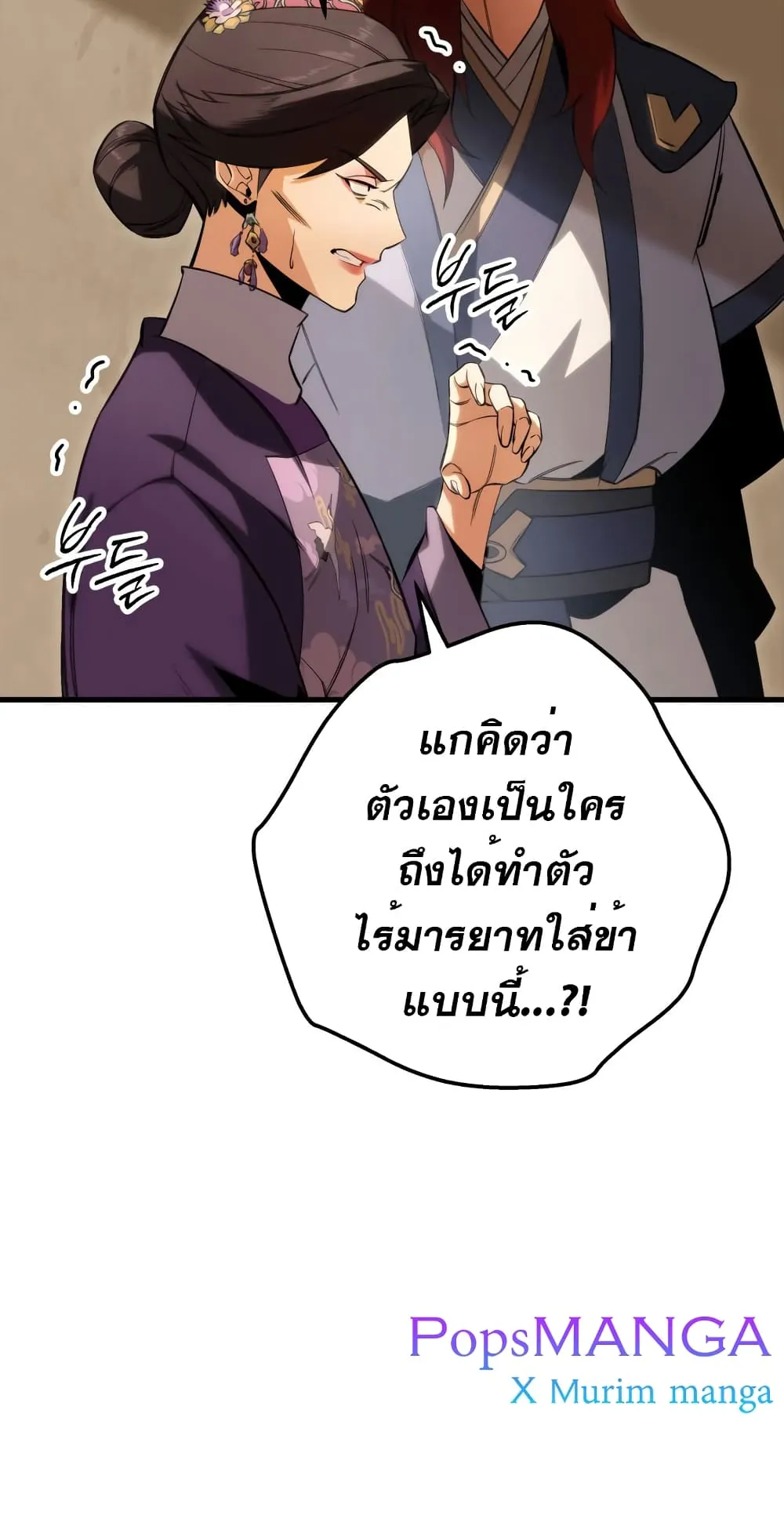 Heavenly Inquisition Sword ตอนที่ 6 หน้า 17