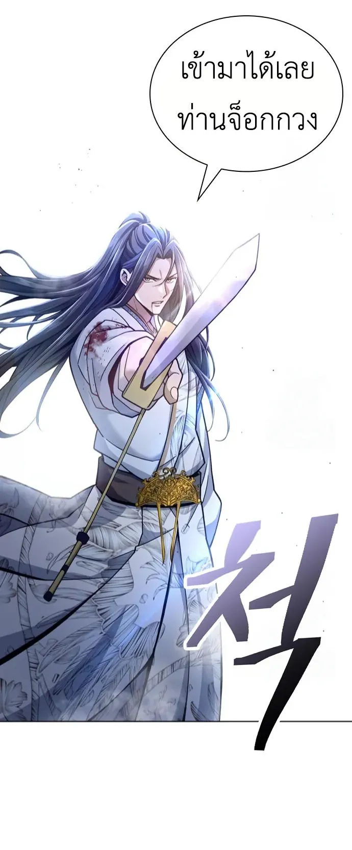 Regression of the Yong Clan Heir ตอนที่ 19 หน้า 48