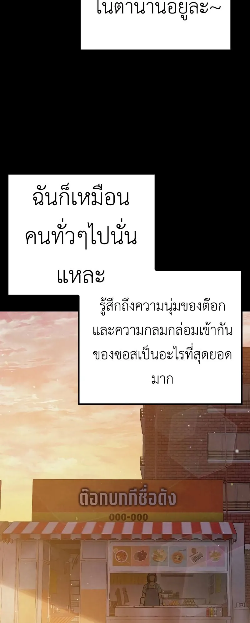 Juvenile Prison ตอนที่ 7 หน้า 47