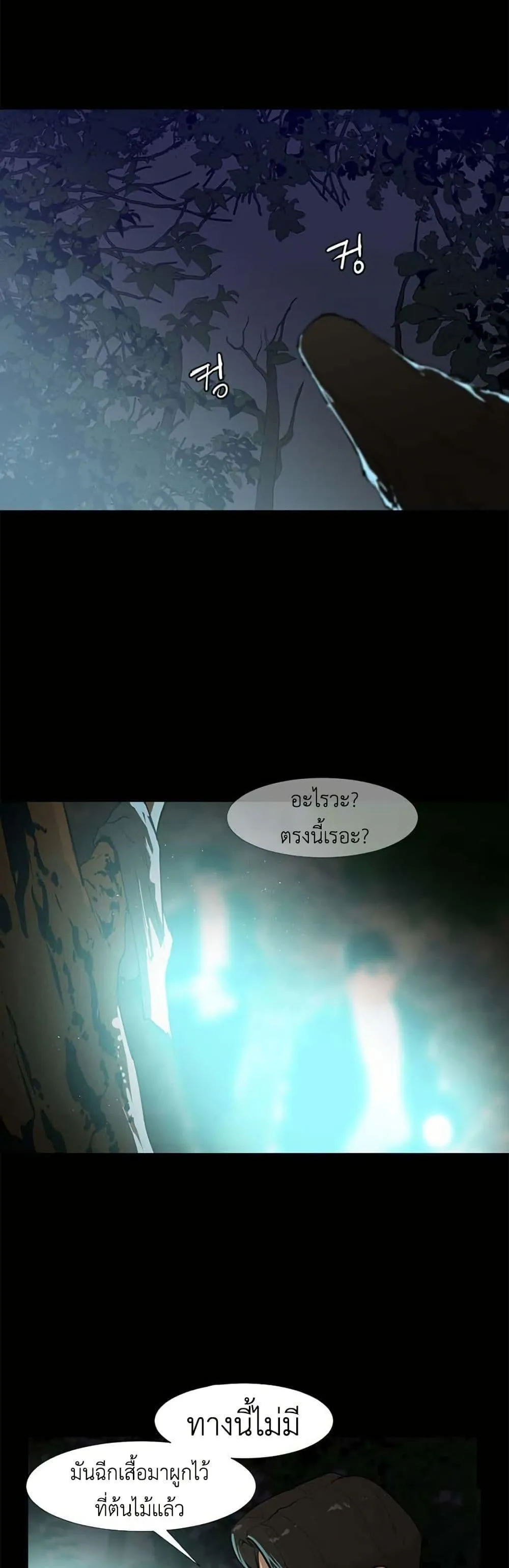 Colosseum ตอนที่ 6 หน้า 6