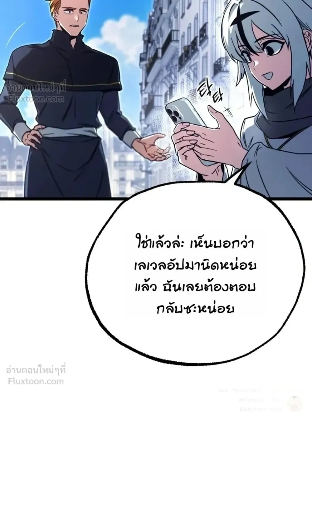 I Took Over The Academy With a Single Sashimi Knife ตอนที่ 94 หน้า 19