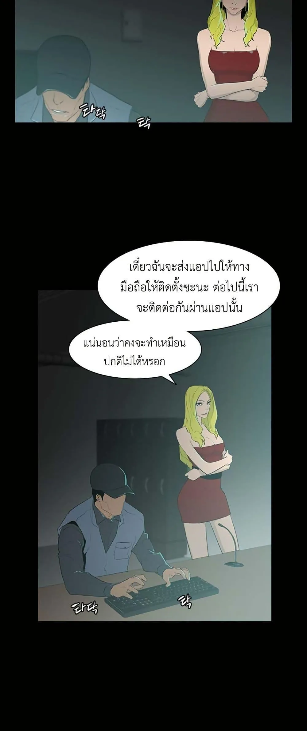 Colosseum ตอนที่ 5 หน้า 32