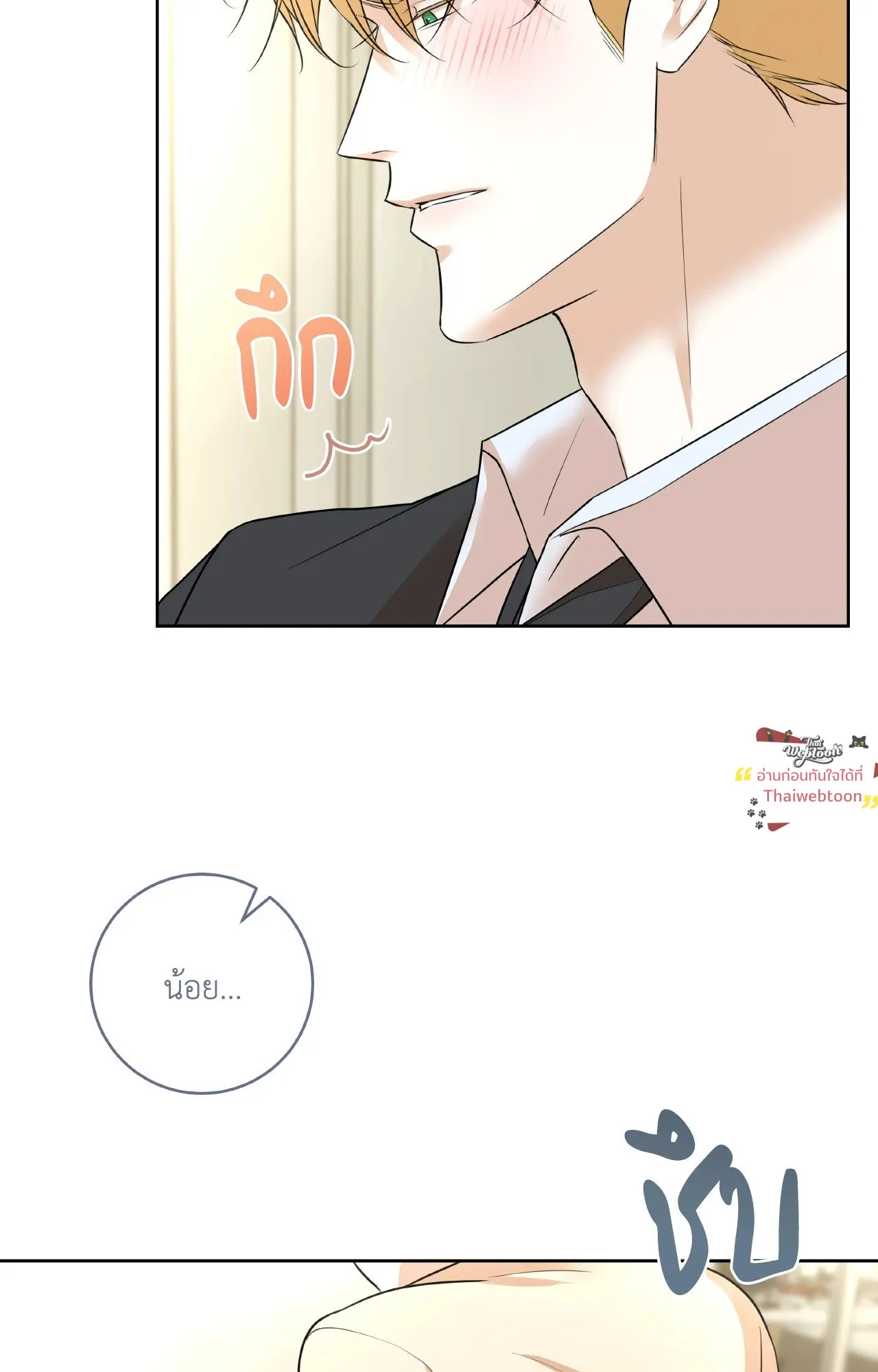 CAMBOY BUNNY (R+) ตอนที่ 27.01 หน้า 47