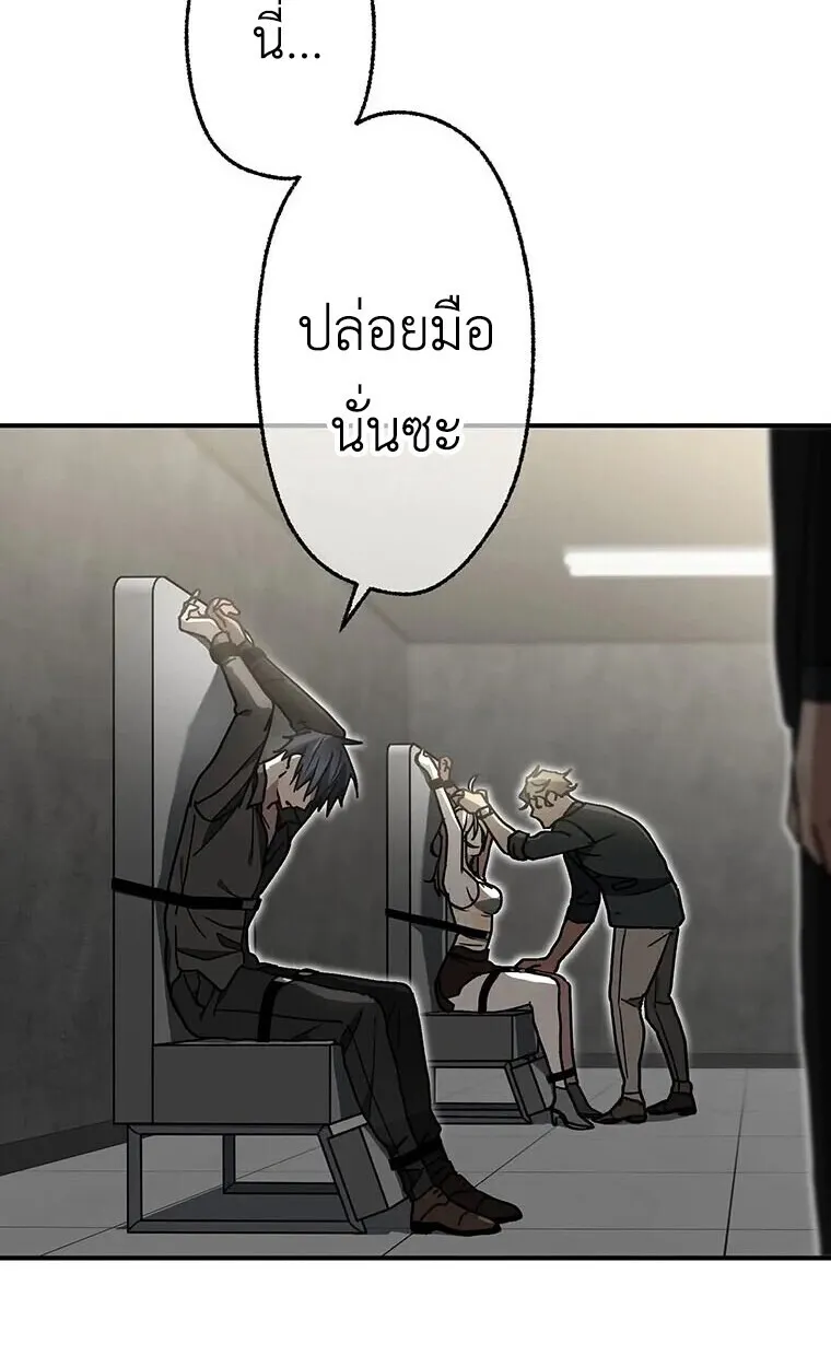 Aristocrat’s Revenge ตอนที่ 39 หน้า 36