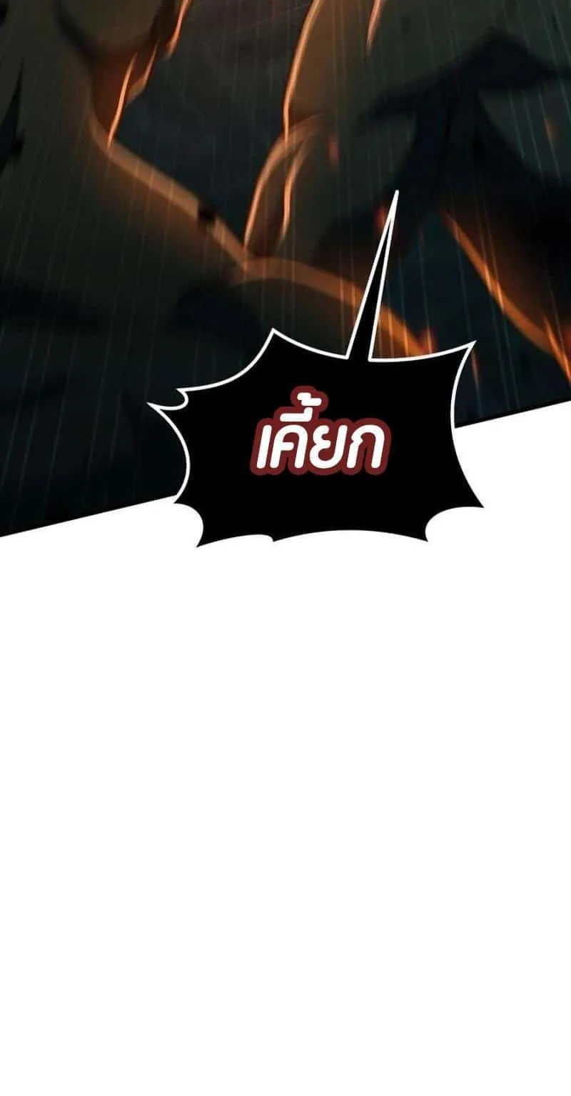 I Regressed but the World didn’t End ตอนที่ 3 หน้า 32