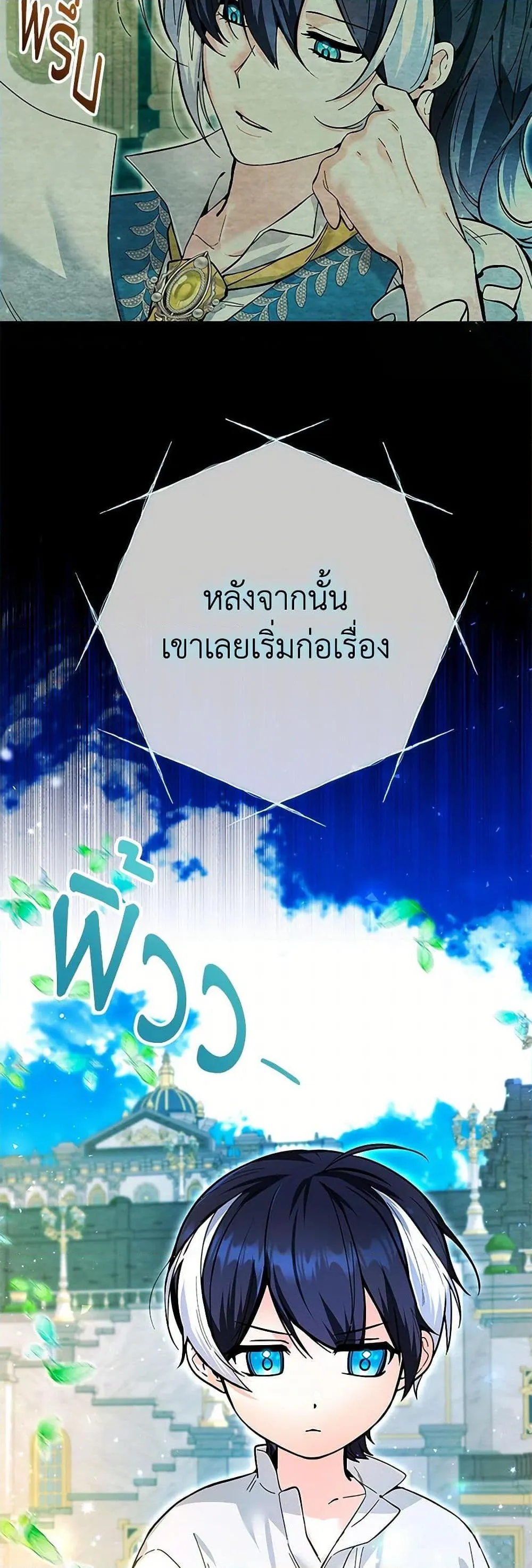 Black Killer Whale Baby ตอนที่ 12 หน้า 42