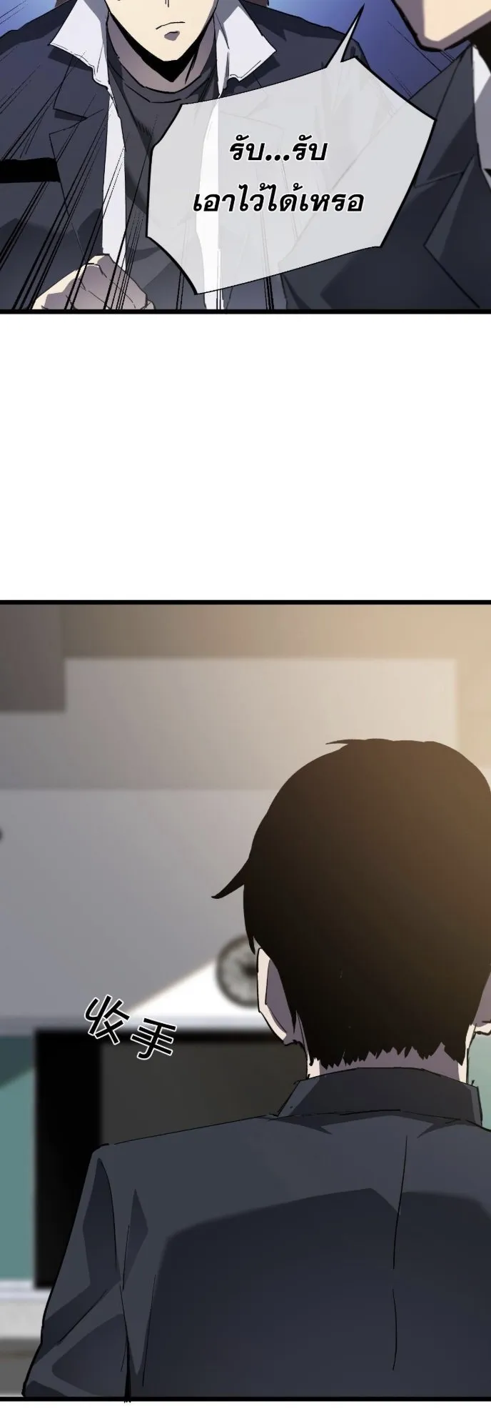 Become the Strongest Hero Through the Cheat System ตอนที่ 13 หน้า 26