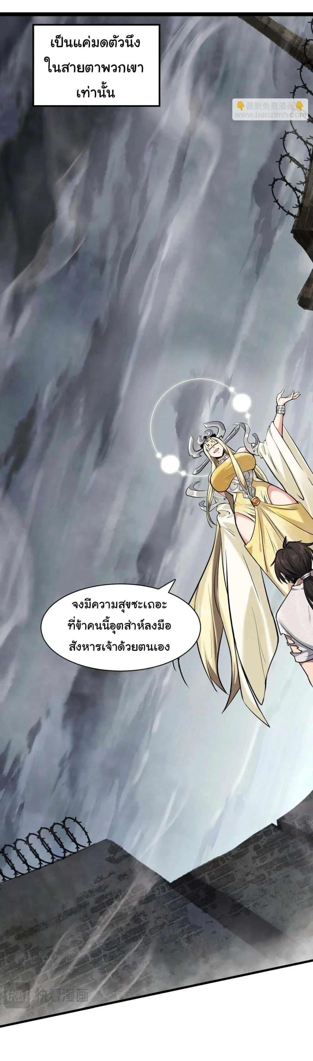 Sins of the Gods ตอนที่ 2 หน้า 37