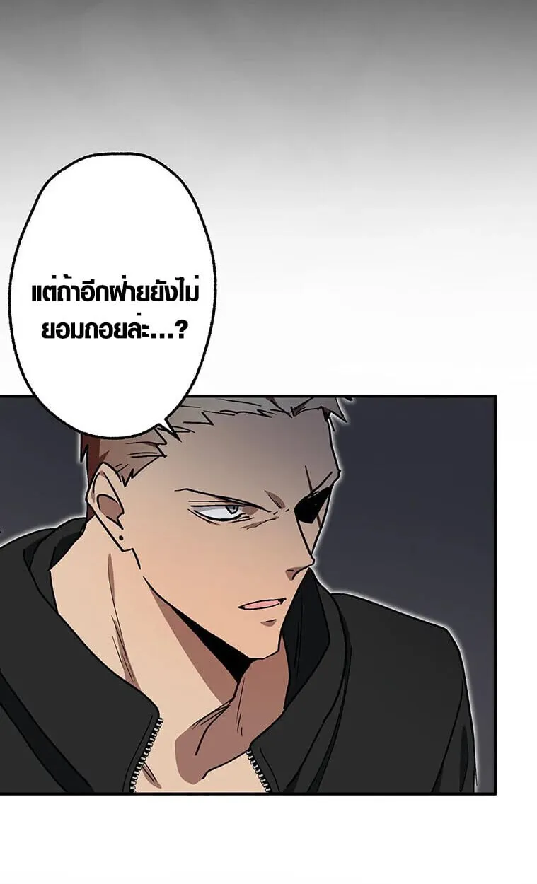 Aristocrat’s Revenge ตอนที่ 34 หน้า 64