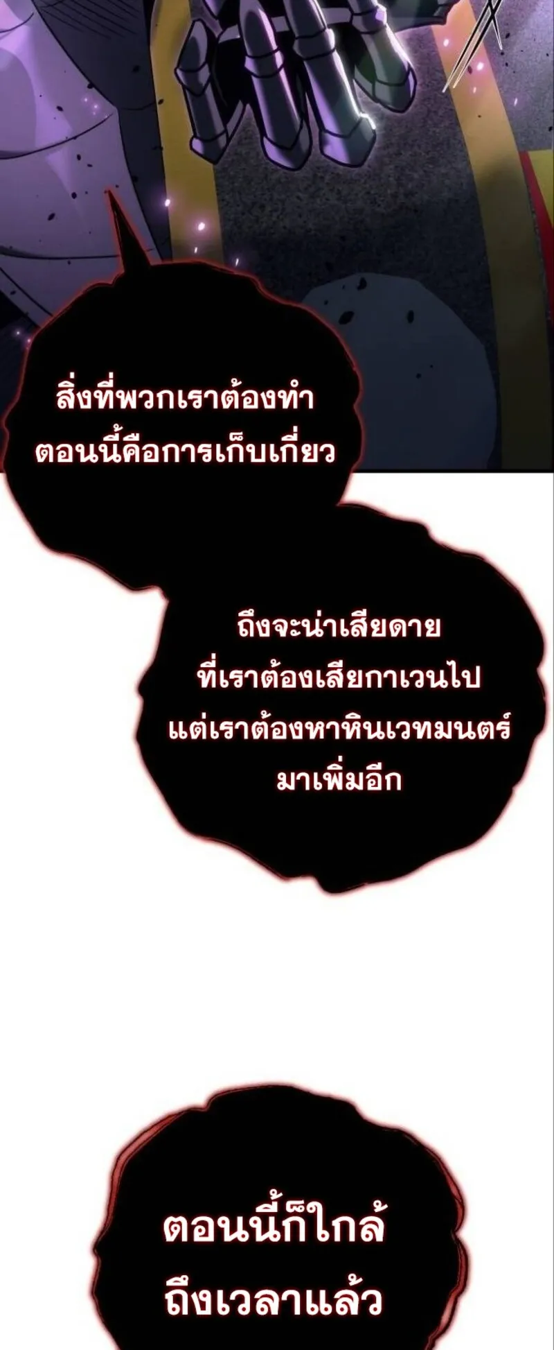 Hiding the logistics center in Apocalypse ตอนที่ 18 หน้า 81