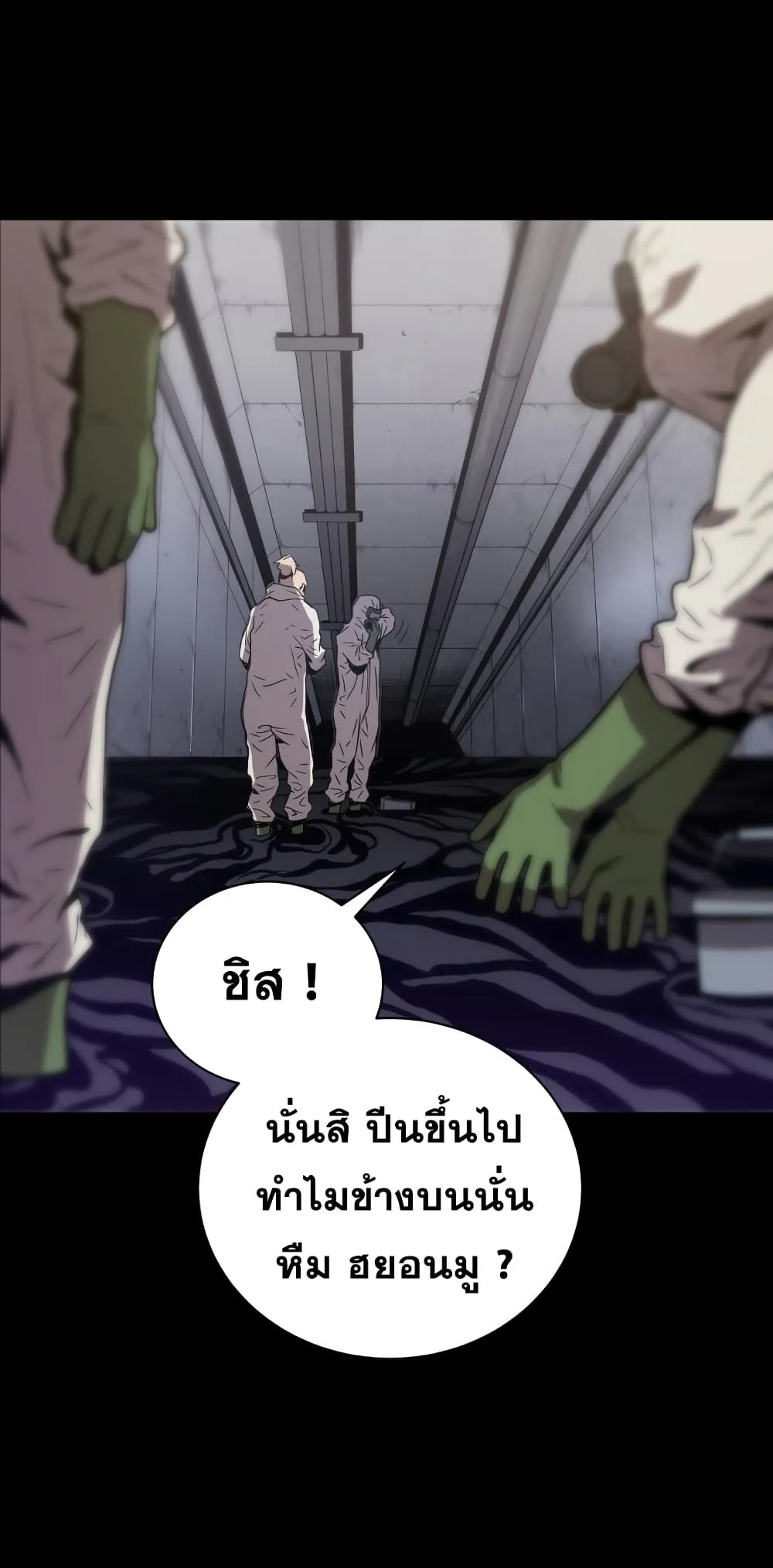 Hoarding in Hell ตอนที่ 1 หน้า 18