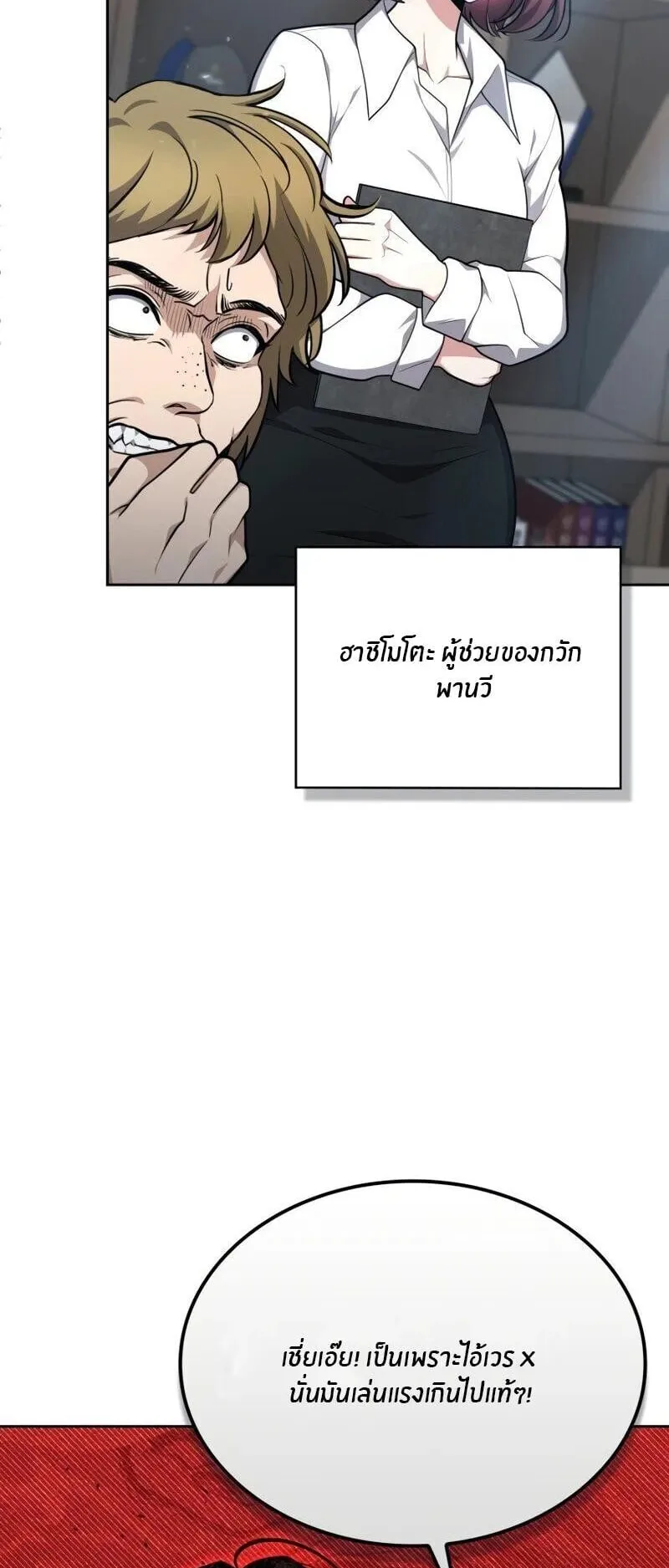 Kidnapped Dragon ตอนที่ 37 หน้า 38