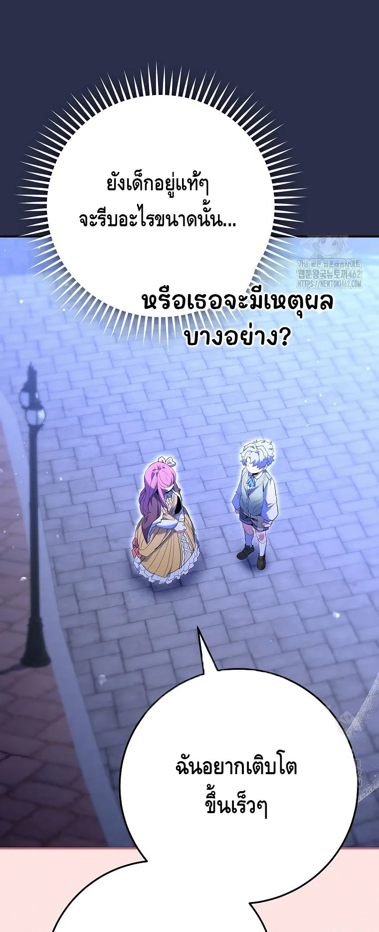Reincarnated as a Genius Prodigy of a Prestigious Family ตอนที่ 9 หน้า 59