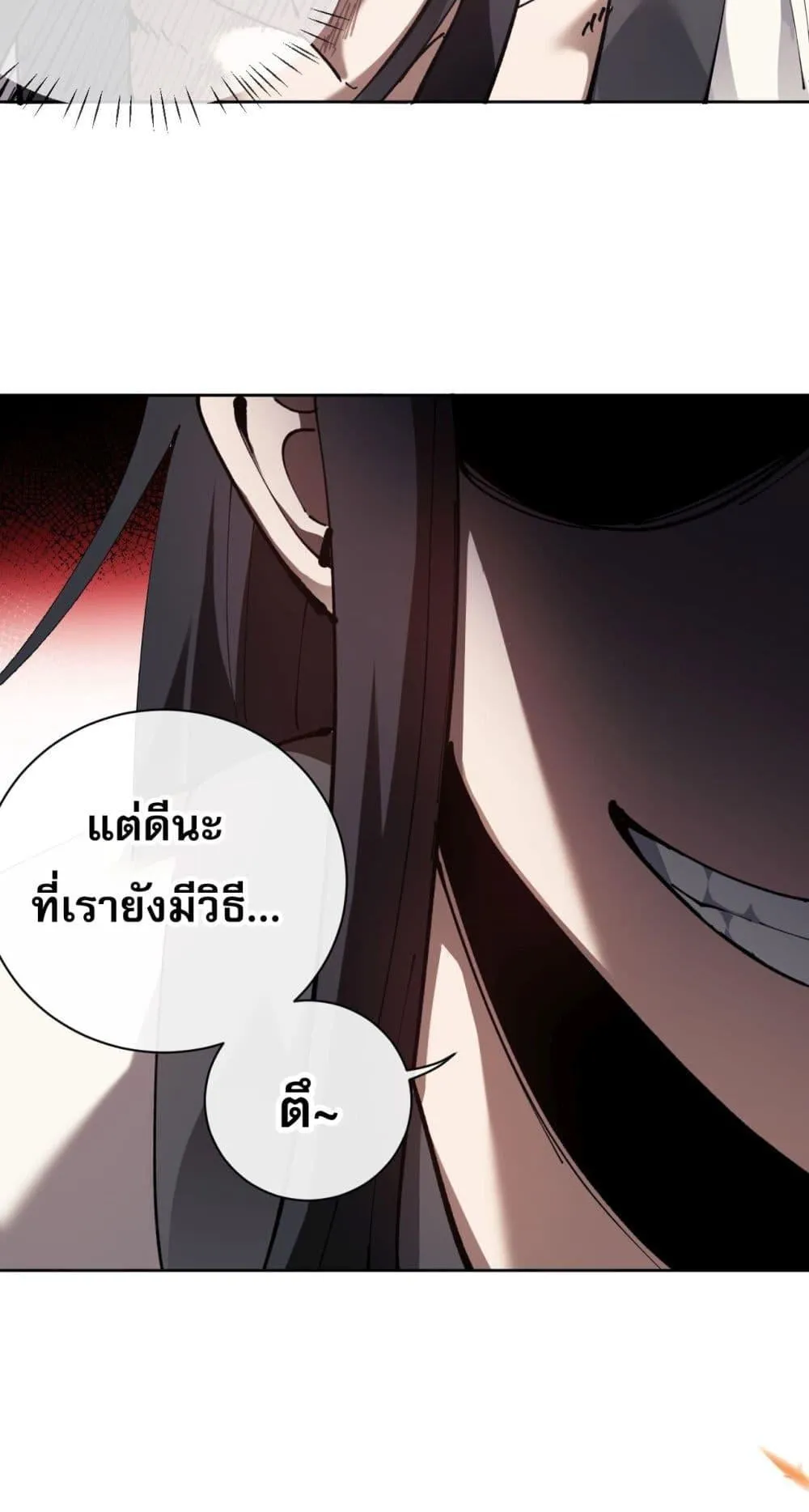 Devious Son of Heaven ตอนที่ 1 หน้า 61