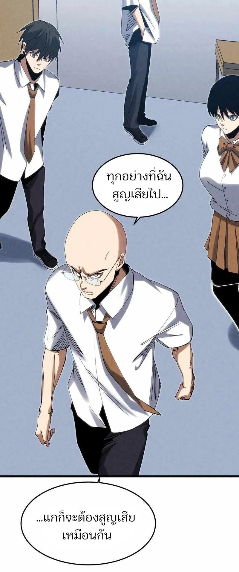Rebirth of the Campus Special Forces Soldier ตอนที่ 9 หน้า 42