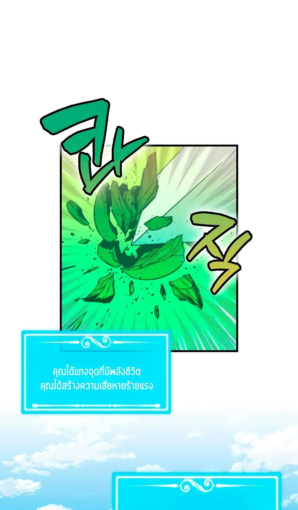 Sleeping Ranker ตอนที่ 5 หน้า 32