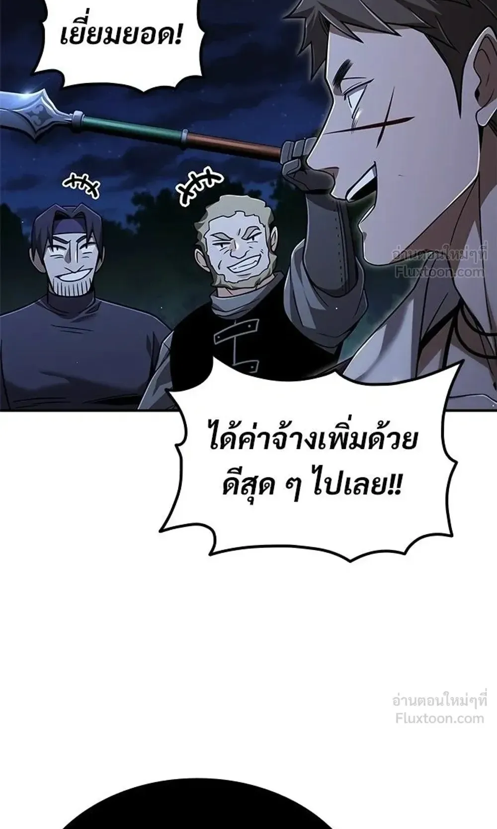 A Cadet Becomes a Prophet ตอนที่ 44 หน้า 65
