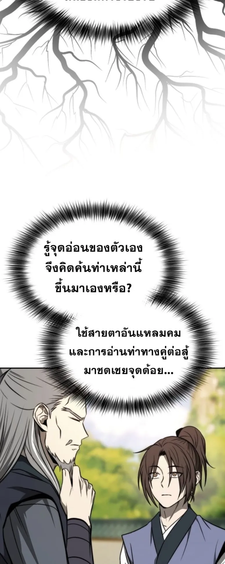 Huashan Sect’s Greatest Genius of All Time ตอนที่ 3 หน้า 55