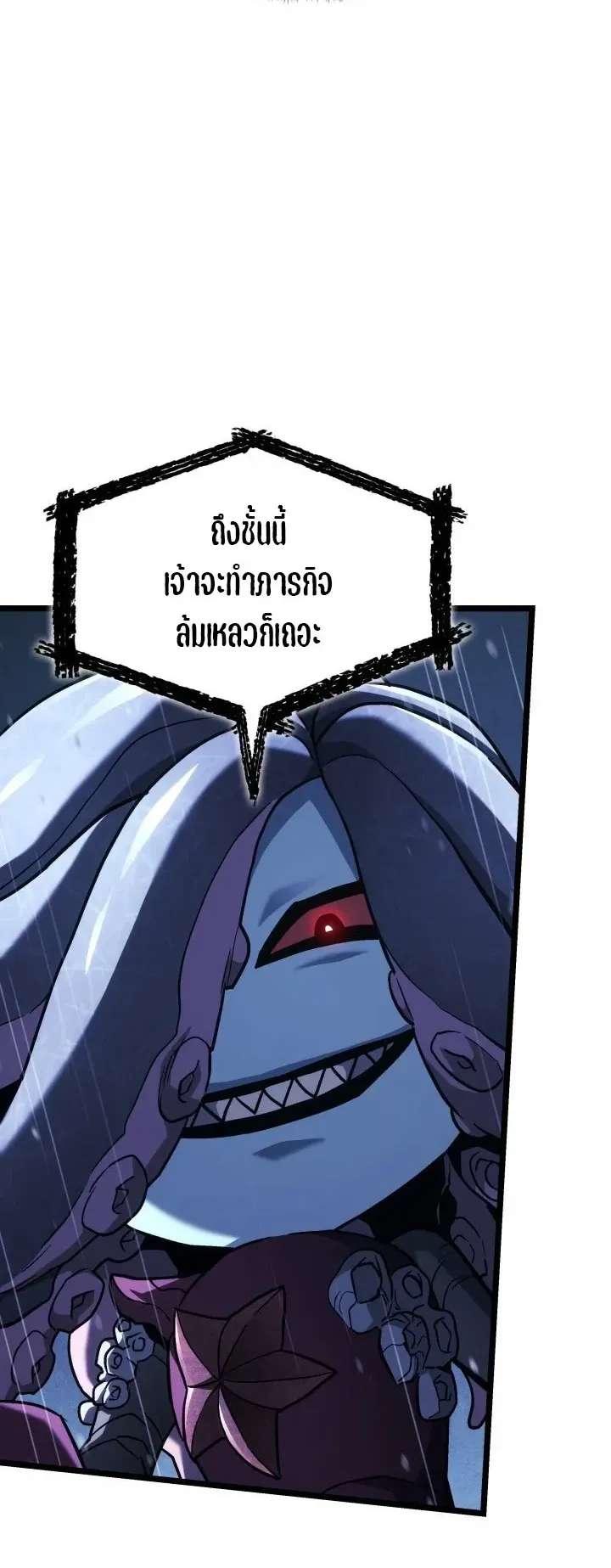 Revenge of the Iron-Blooded Sword Hound ตอนที่ 168 หน้า 40