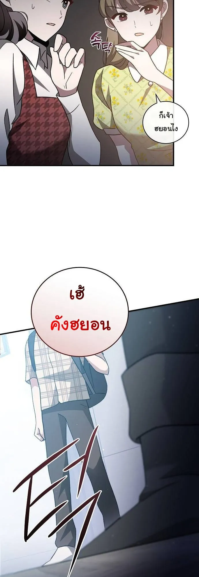 For the Musical Genius ตอนที่ 4 หน้า 44