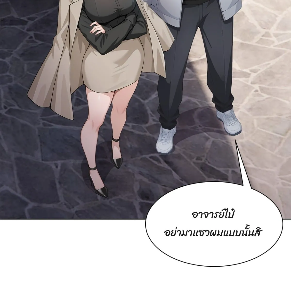 Primordial Ten Fiends: Others Tame Beasts, I Tame Beast Girls ตอนที่ 1 หน้า 81