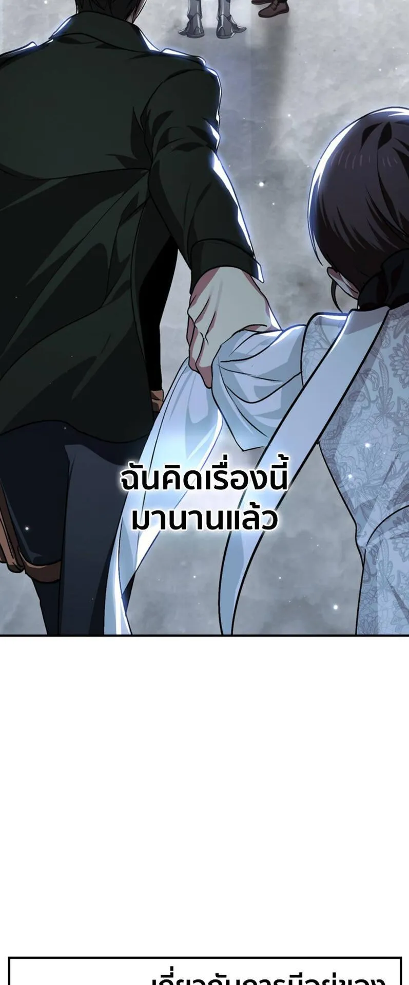 SSS-Class Suicide Hunter ตอนที่ 133 หน้า 30