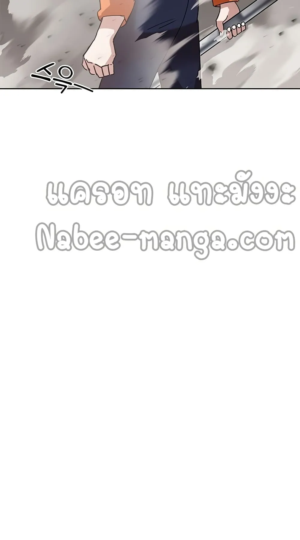 Transcension Academy ตอนที่ 4 หน้า 113