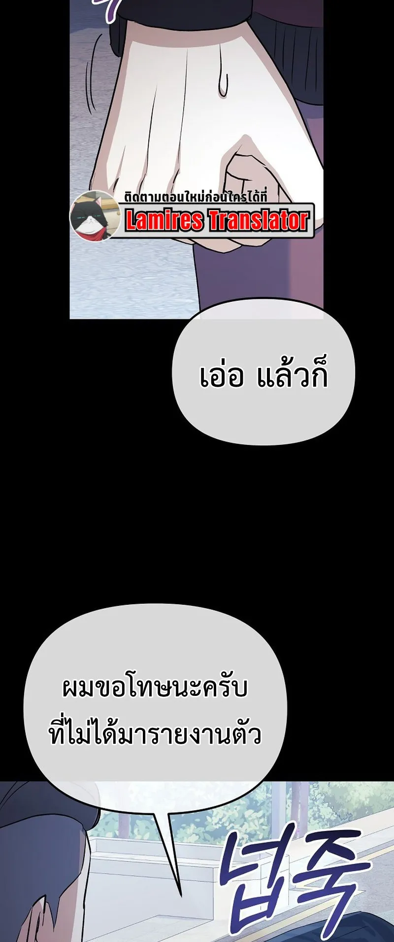 The Reset Life of a Game Addict ตอนที่ 5 หน้า 28