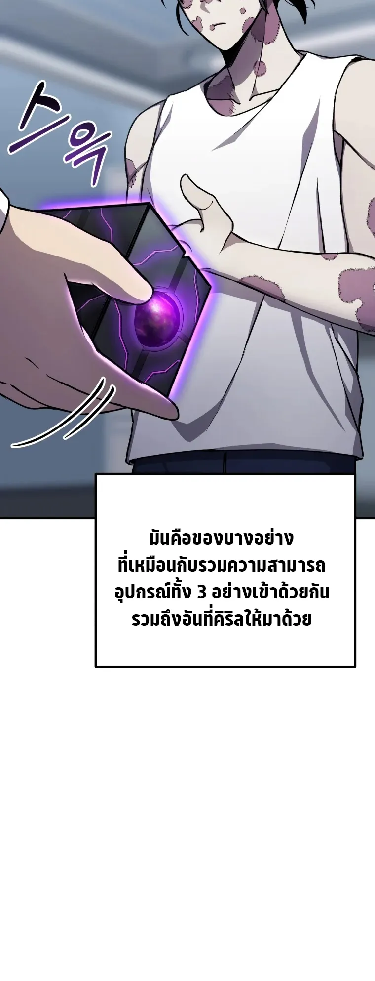 Poison-Eating Healer ตอนที่ 7 หน้า 19