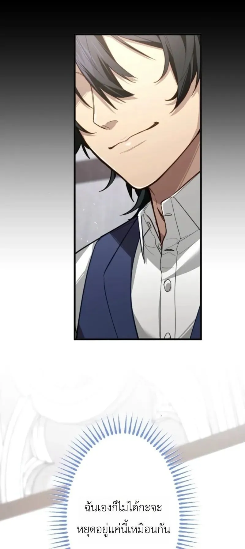 The Magic Theory of the Regressed Sword Saint ตอนที่ 21 หน้า 10