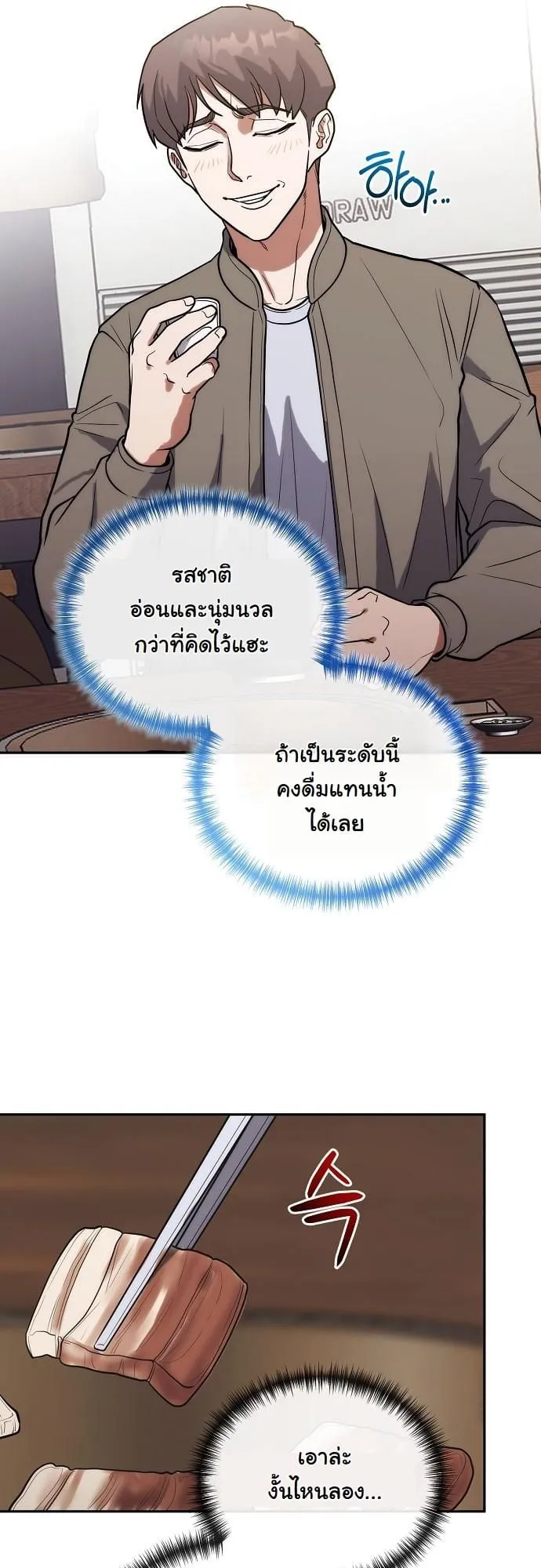 Hua Tuo Becomes a Surgeon ตอนที่ 9 หน้า 23