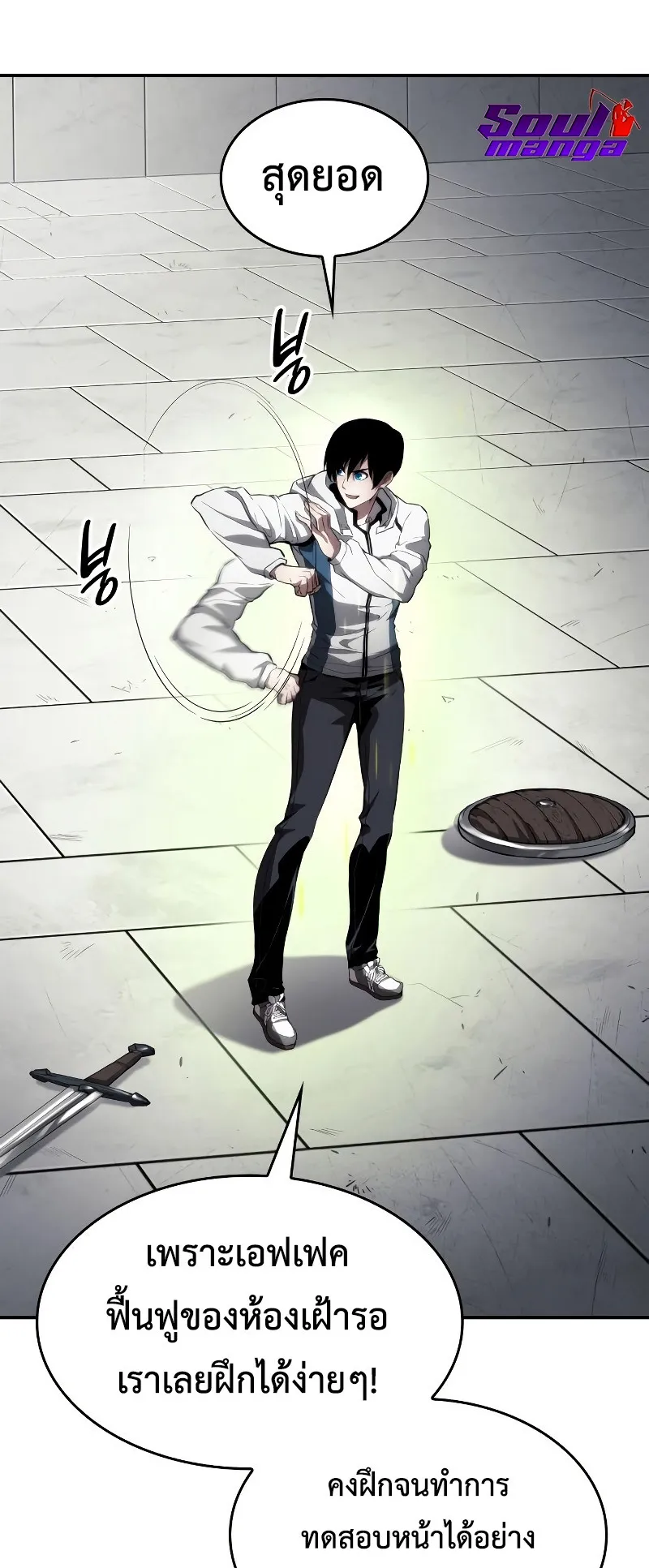 The Boundless Necromancer ตอนที่ 3 หน้า 61