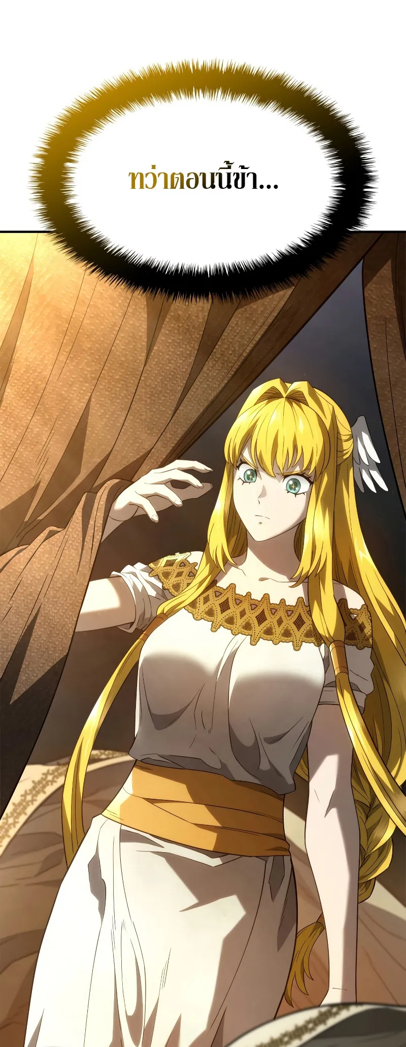 Revenge of the Iron-Blooded Sword Hound ตอนที่ 48 หน้า 41