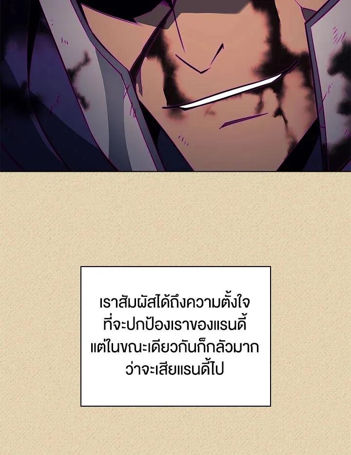 Overgeared ตอนที่ 123 หน้า 53