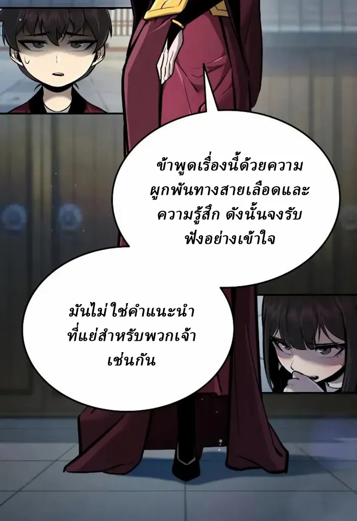 Rebirth of the Divine Demon ตอนที่ 2 หน้า 10