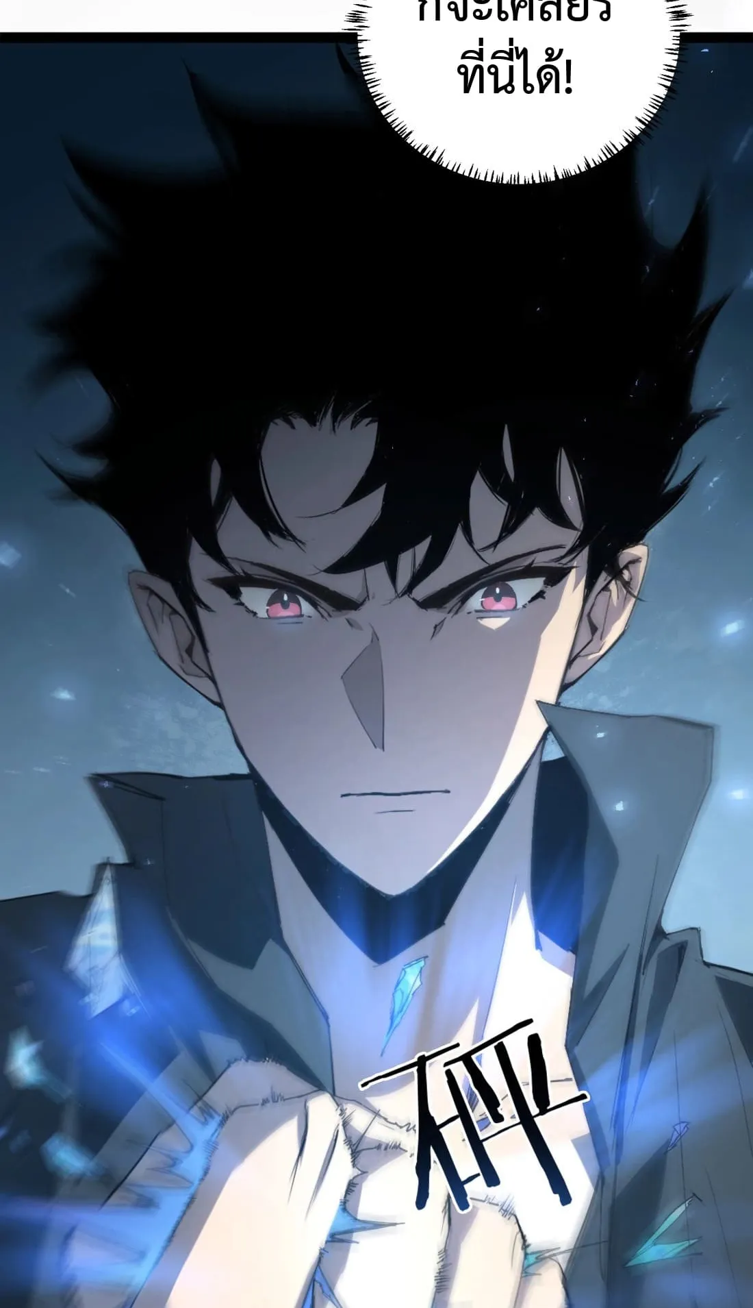 Overlord of Insects ตอนที่ 4 หน้า 26
