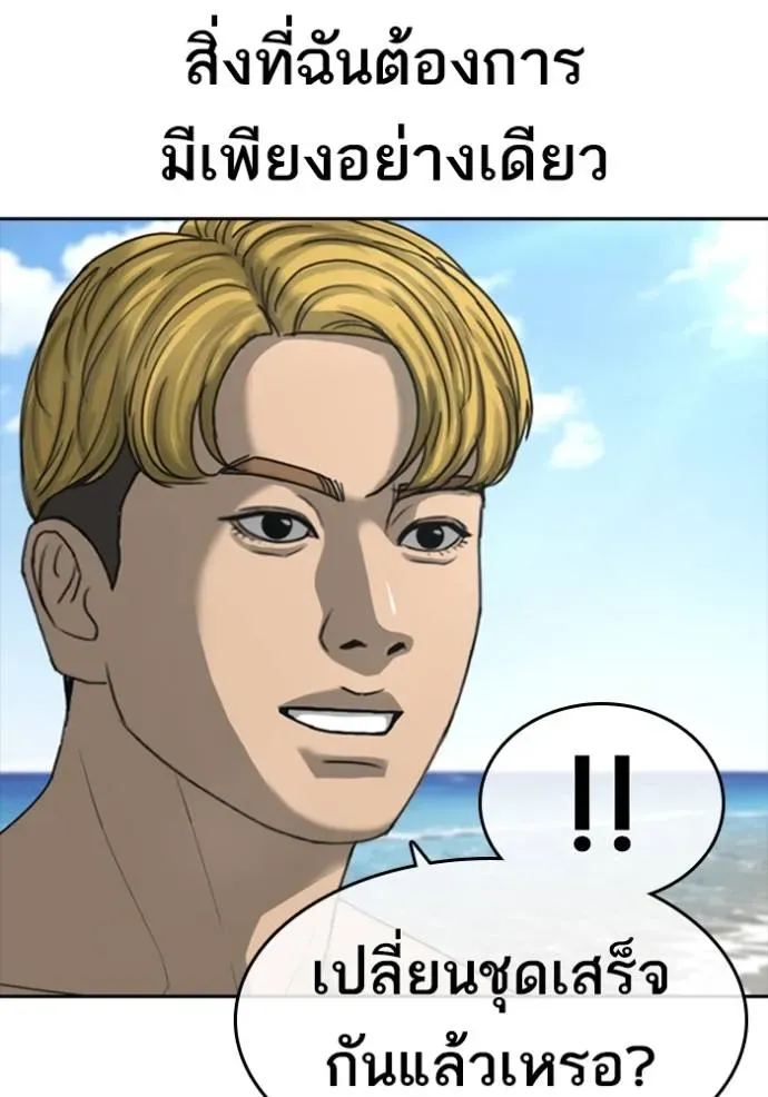 Loser Life 2 ตอนที่ 42 หน้า 109