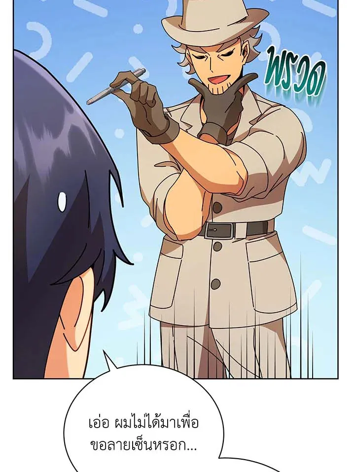 Necromancer Academy’s Genius Summoner Chapter 71 หน้า 62