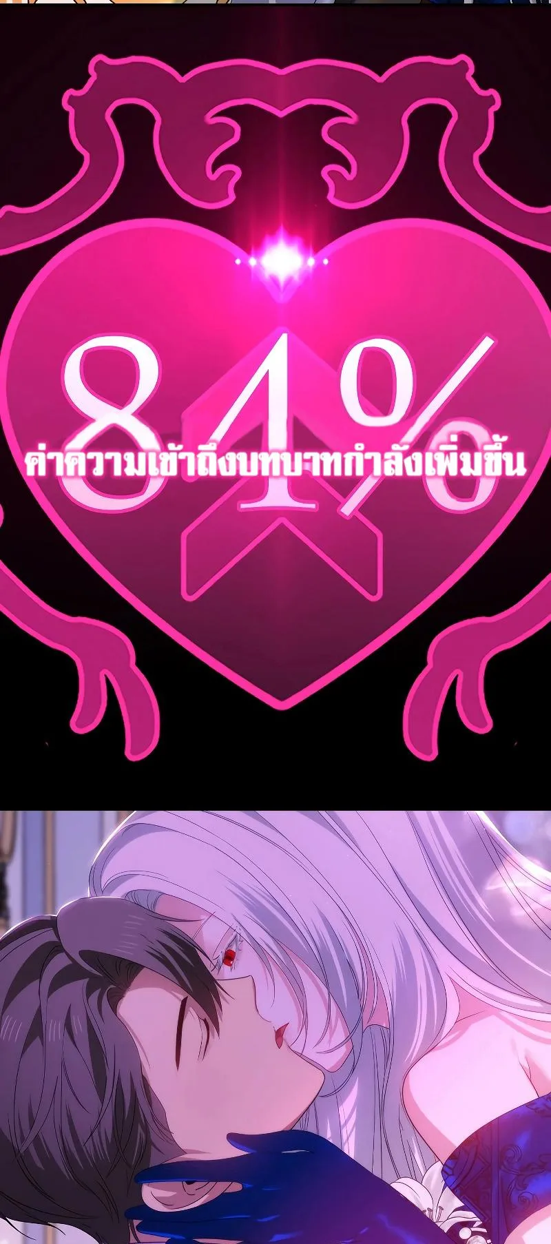 SSS-Class Suicide Hunter ตอนที่ 102 หน้า 13