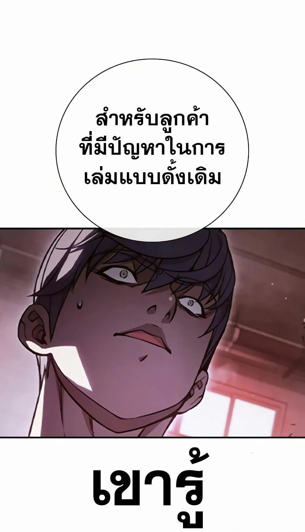 Juvenile Prison ตอนที่ 13 หน้า 117