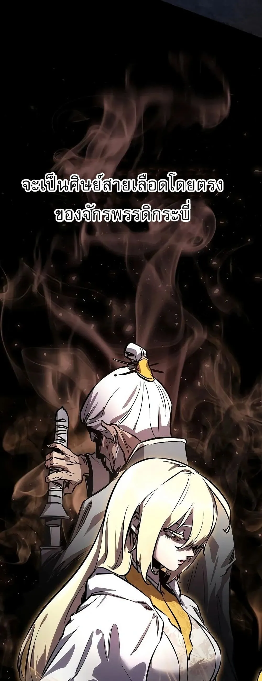 Childhood Friend of the Zenith ตอนที่ 1 หน้า 9