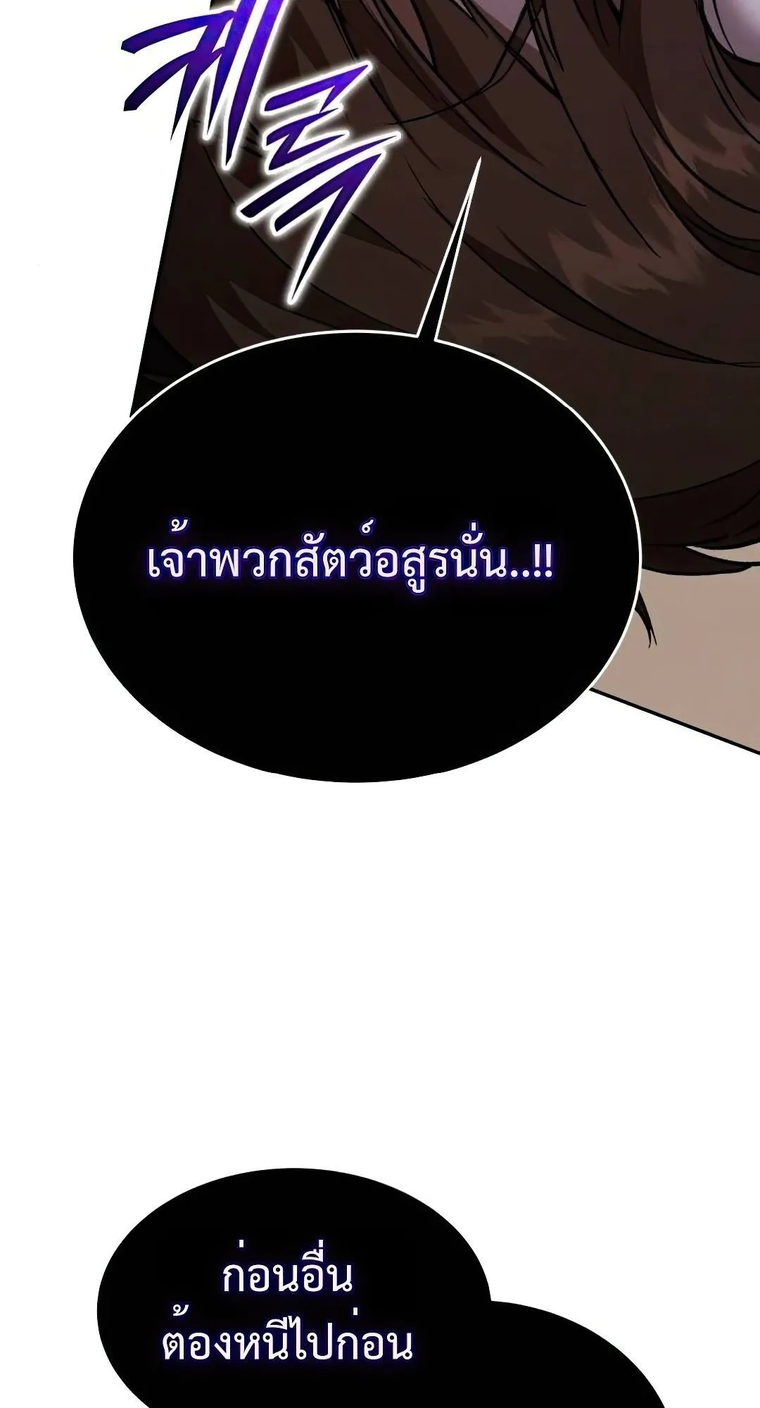 Shinsu Kindergarten ตอนที่ 32 หน้า 12