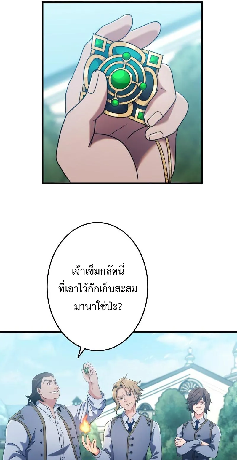 Regression of the Close Combat Mage ตอนที่ 2 หน้า 29